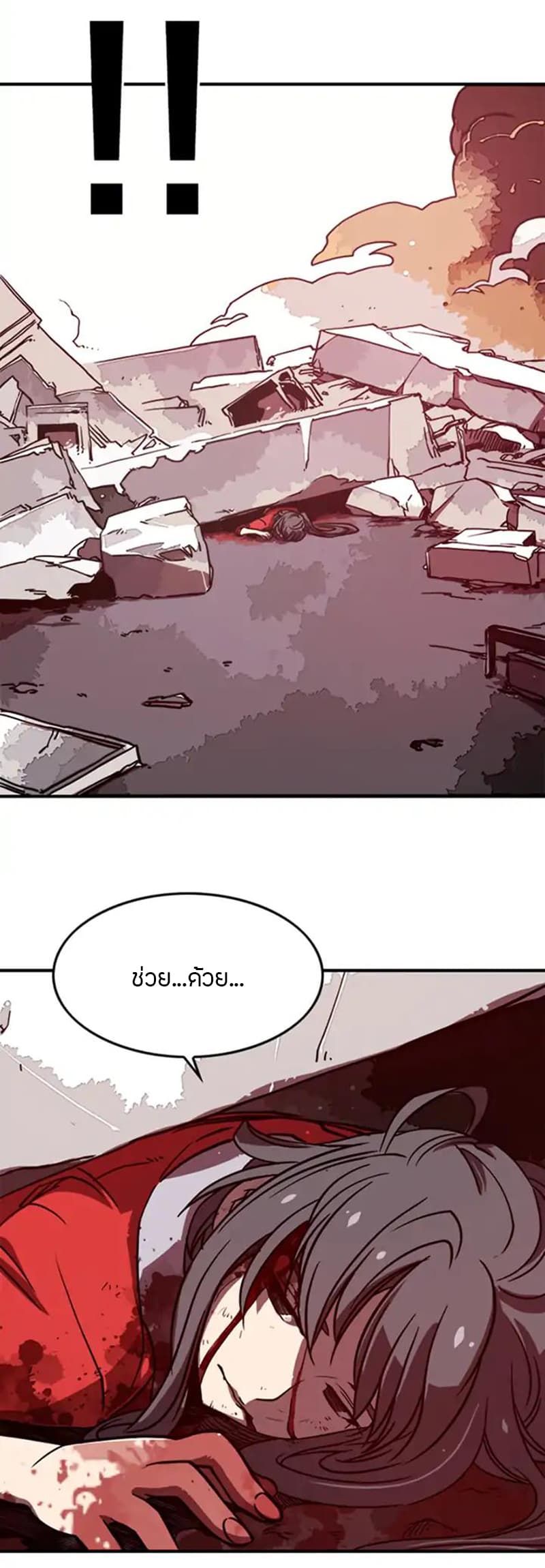 I Am The Sorcerer King page 27