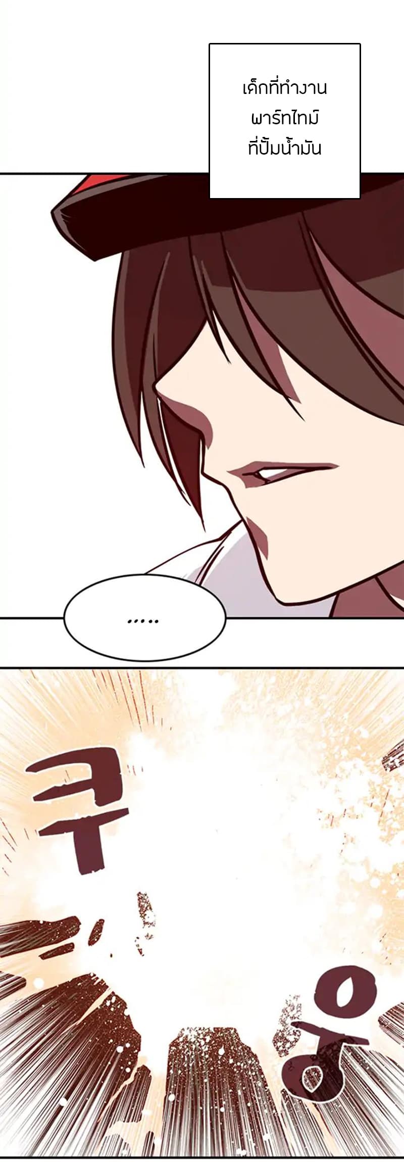 I Am The Sorcerer King page 28