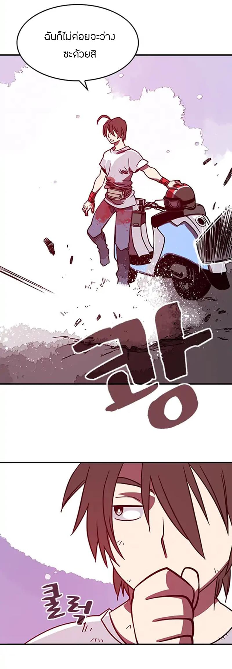 I Am The Sorcerer King page 31