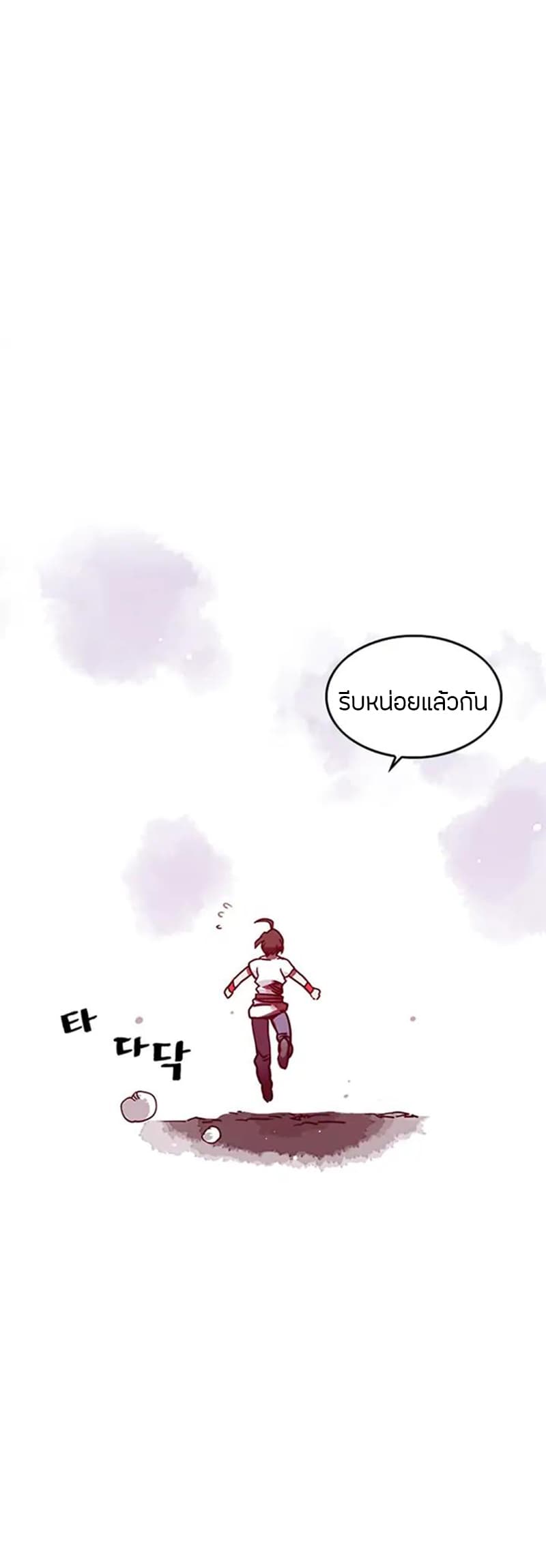I Am The Sorcerer King page 32