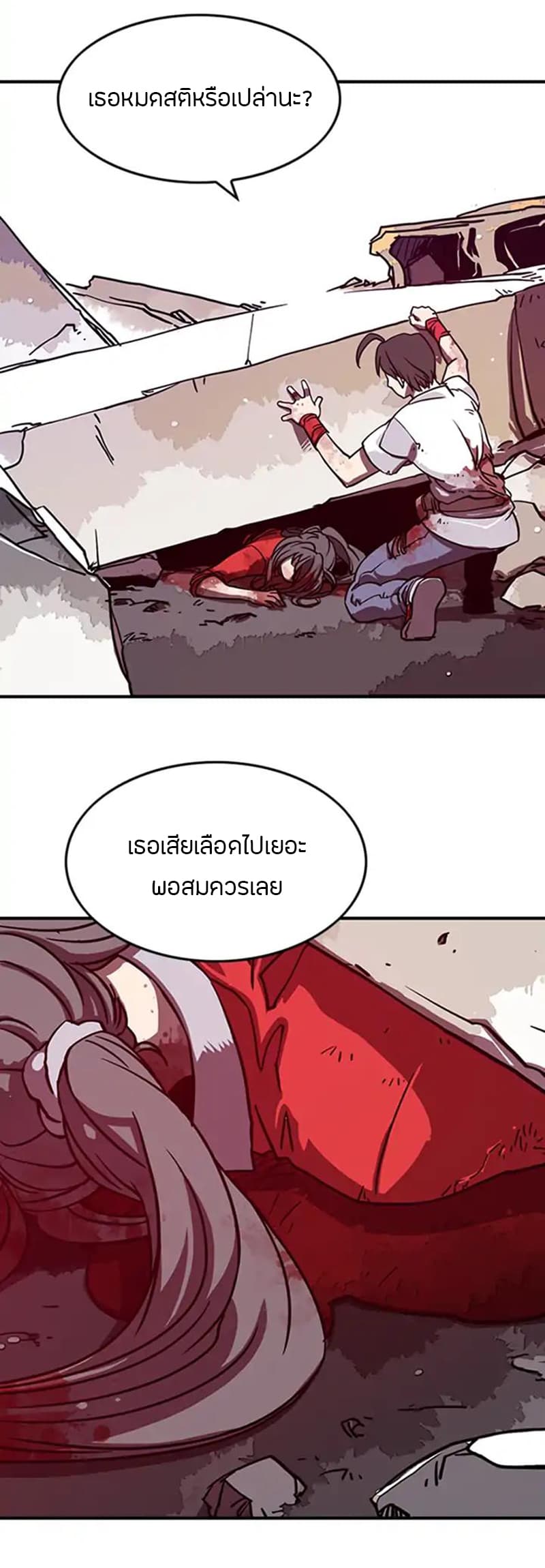 I Am The Sorcerer King page 34