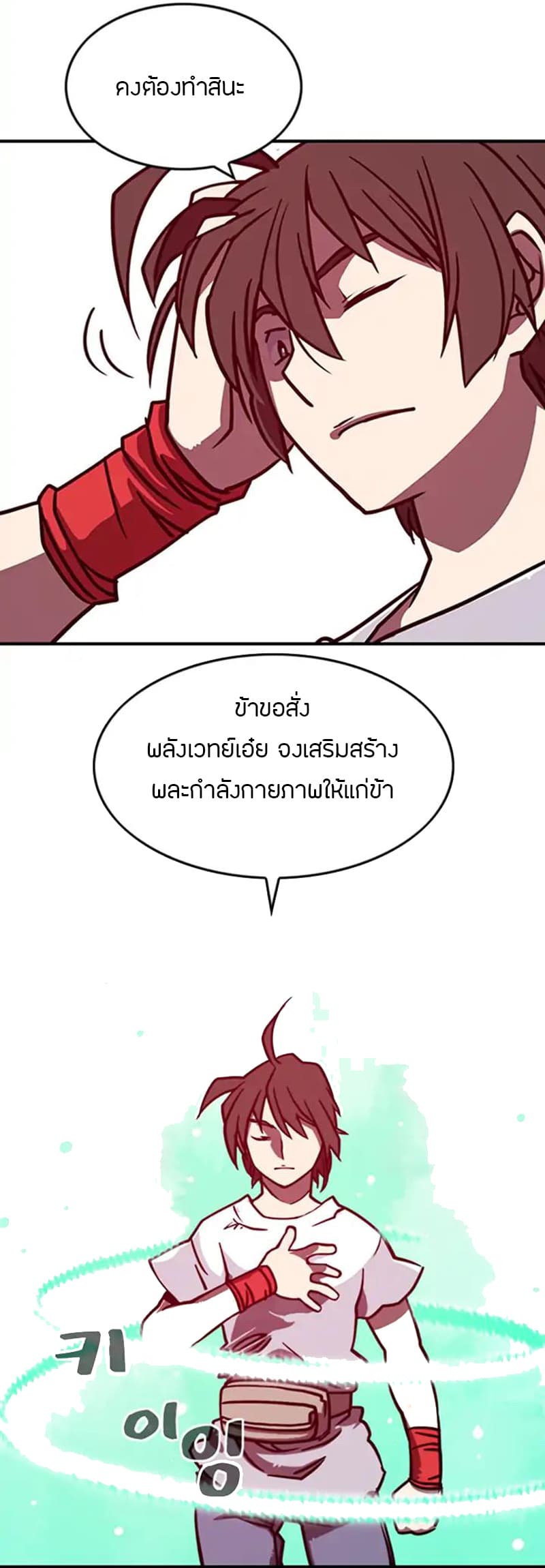 I Am The Sorcerer King page 36