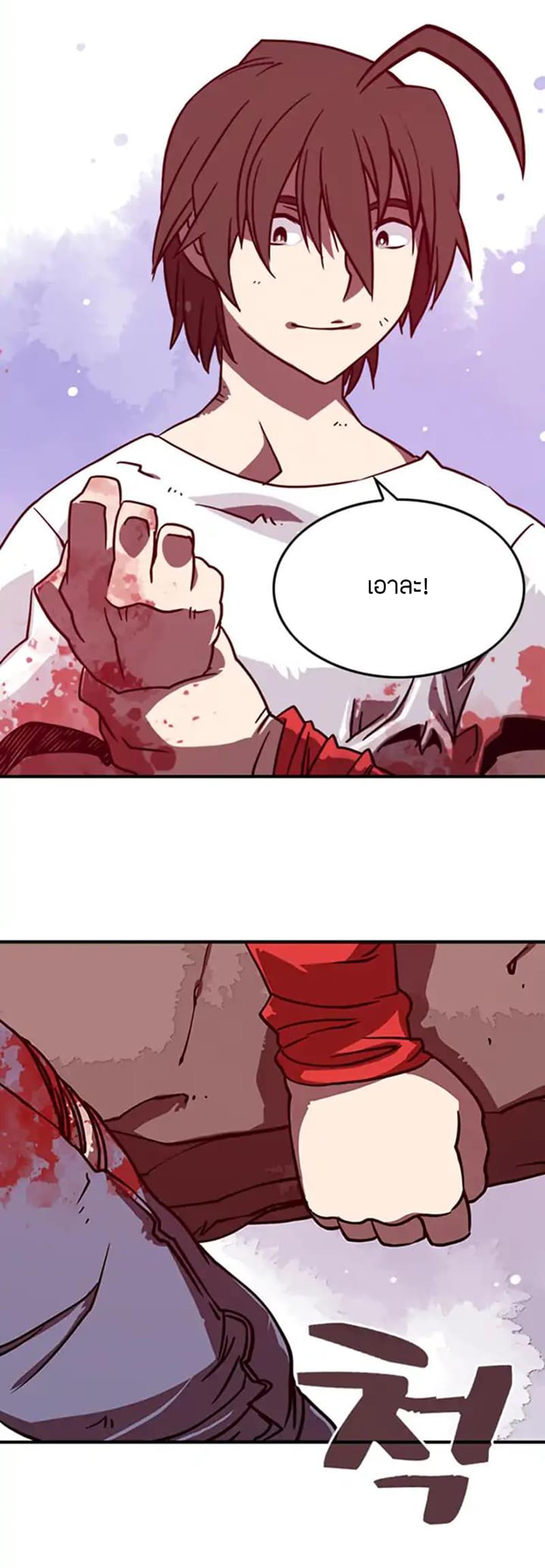 I Am The Sorcerer King page 38