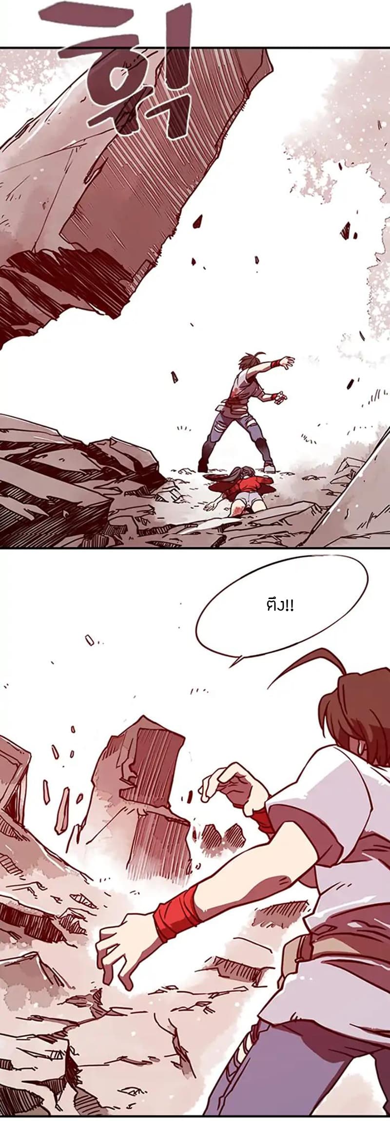 I Am The Sorcerer King page 40