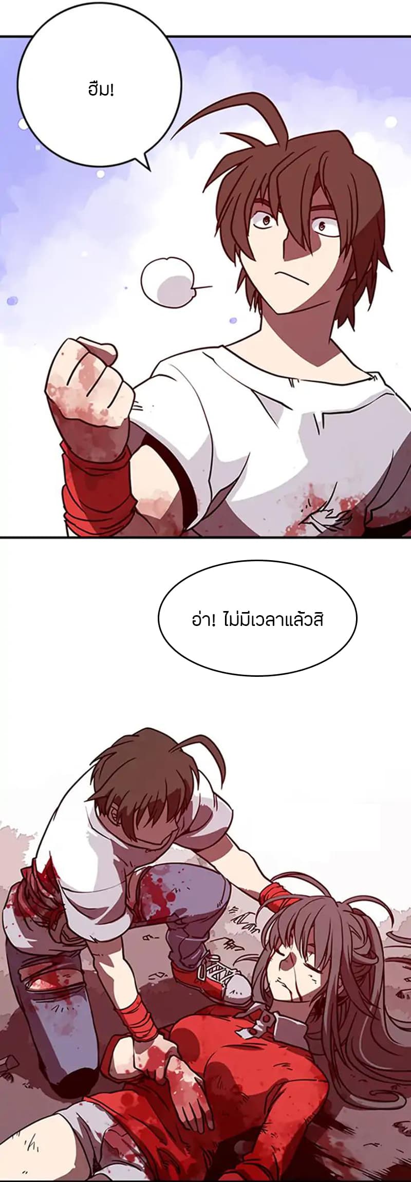 I Am The Sorcerer King page 41