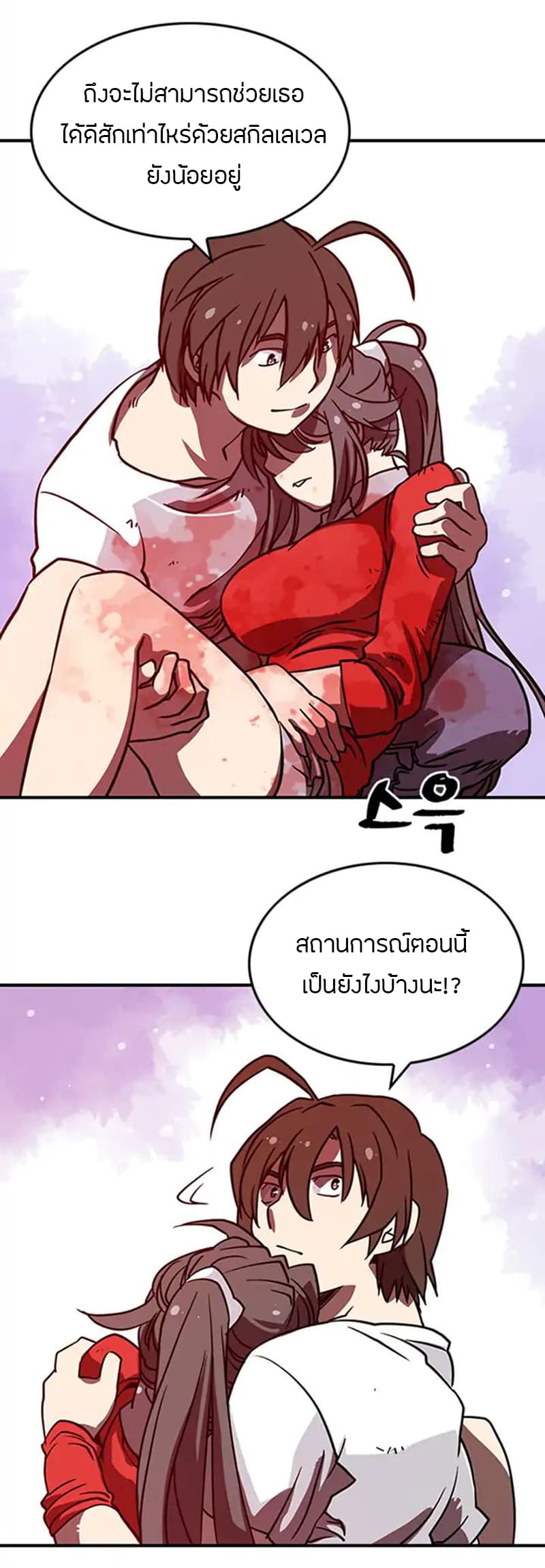 I Am The Sorcerer King page 44