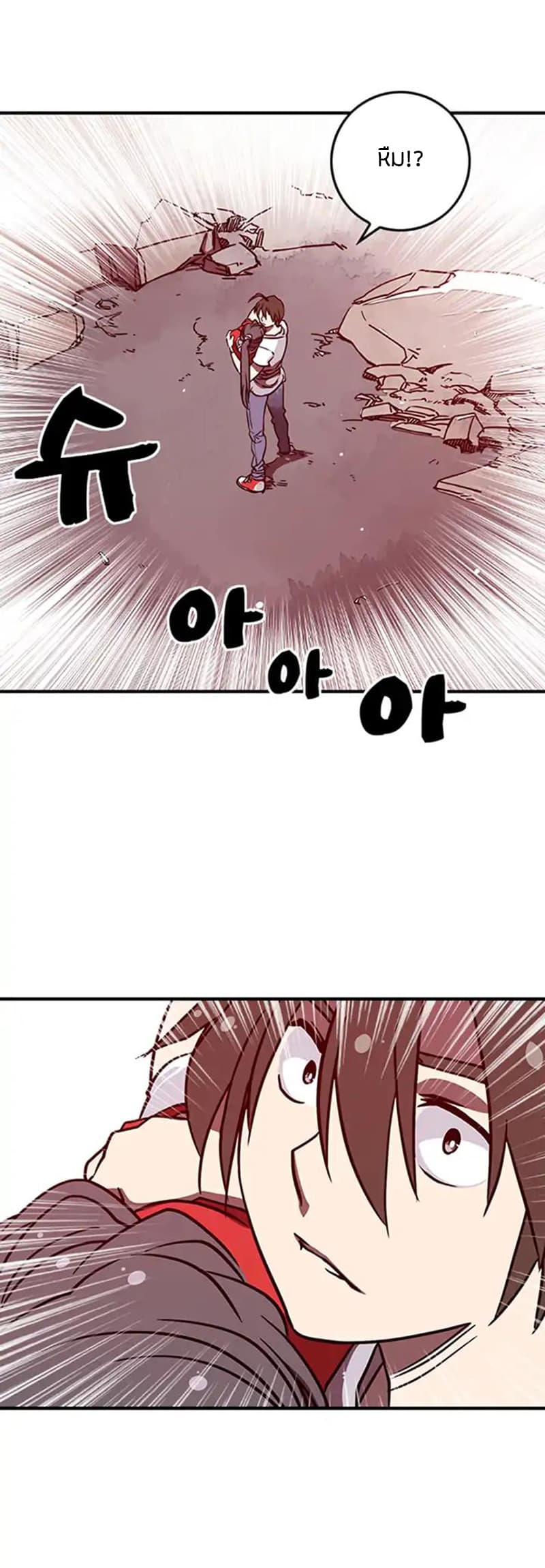 I Am The Sorcerer King page 45