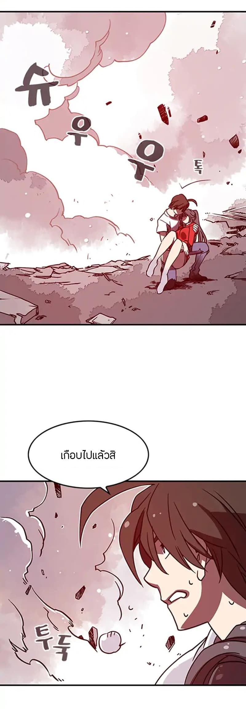 I Am The Sorcerer King page 48