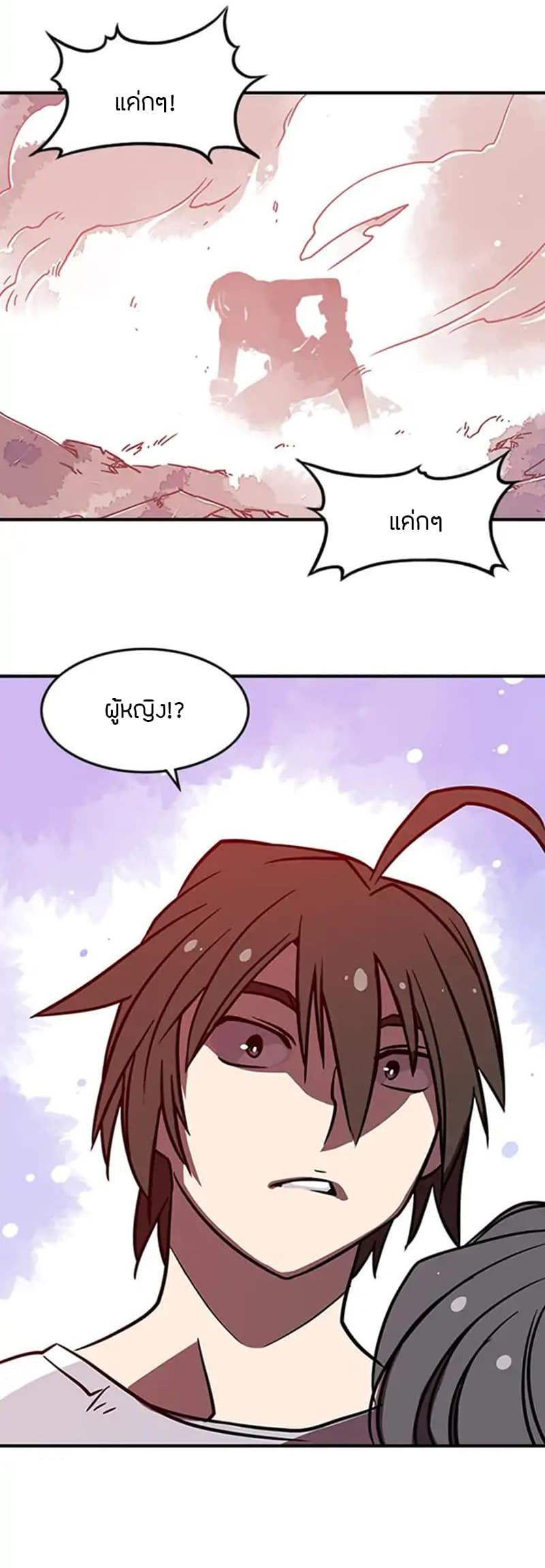 I Am The Sorcerer King page 51
