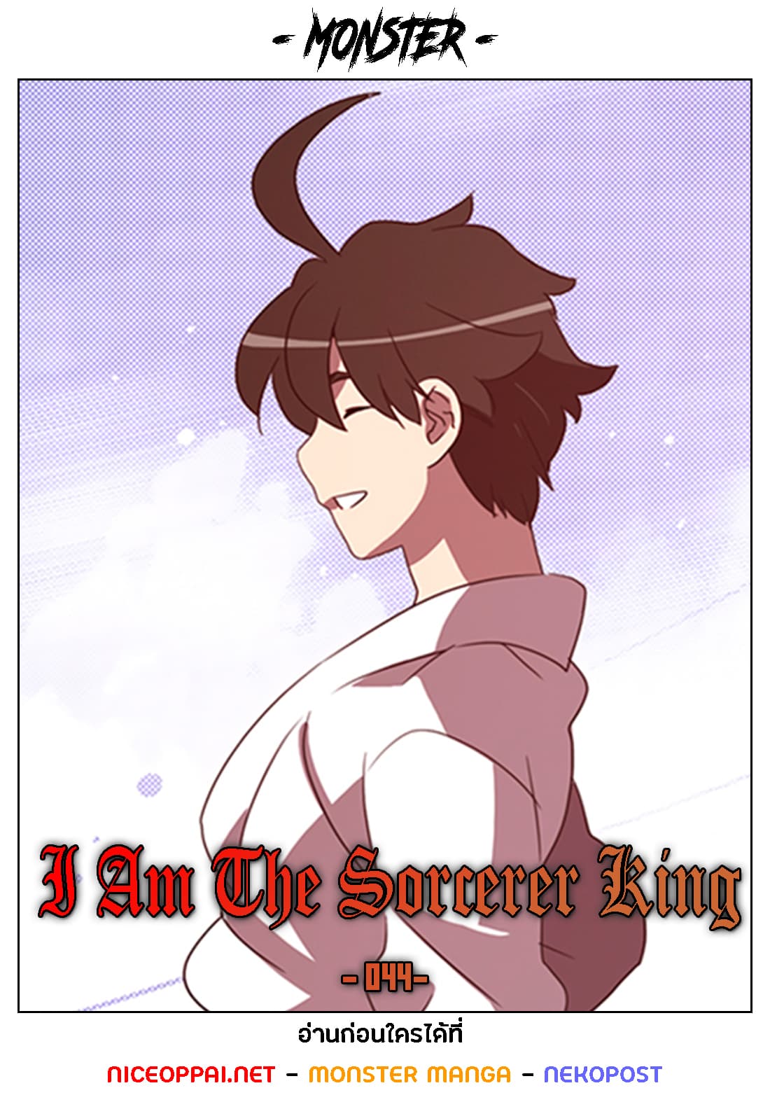 I Am The Sorcerer King page 1