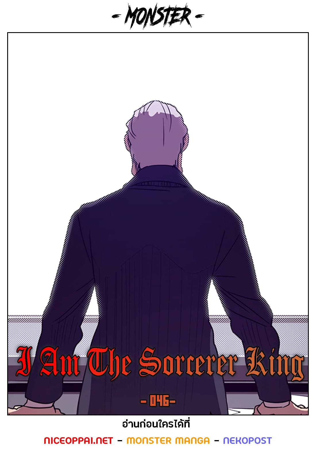 I Am The Sorcerer King page 1