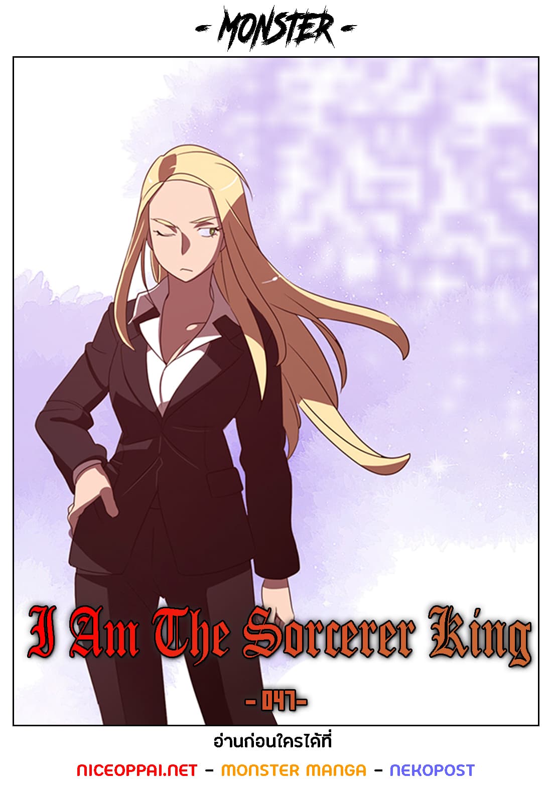 I Am The Sorcerer King page 1