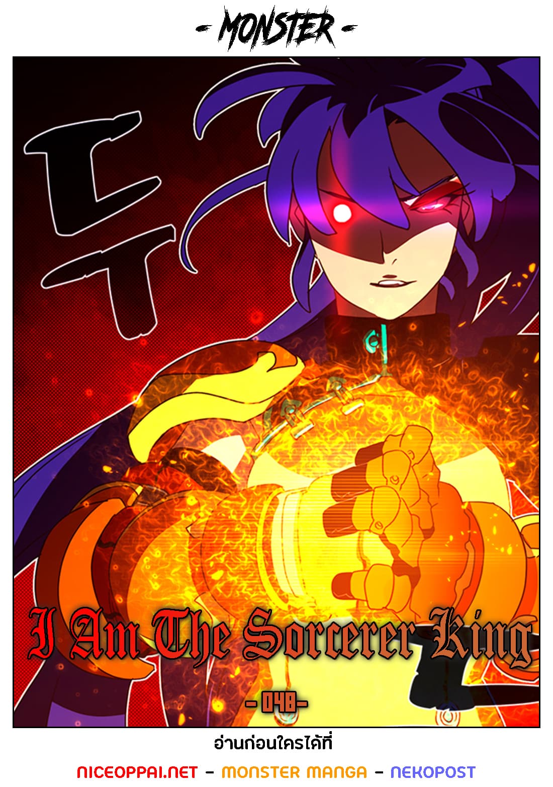 I Am The Sorcerer King page 1