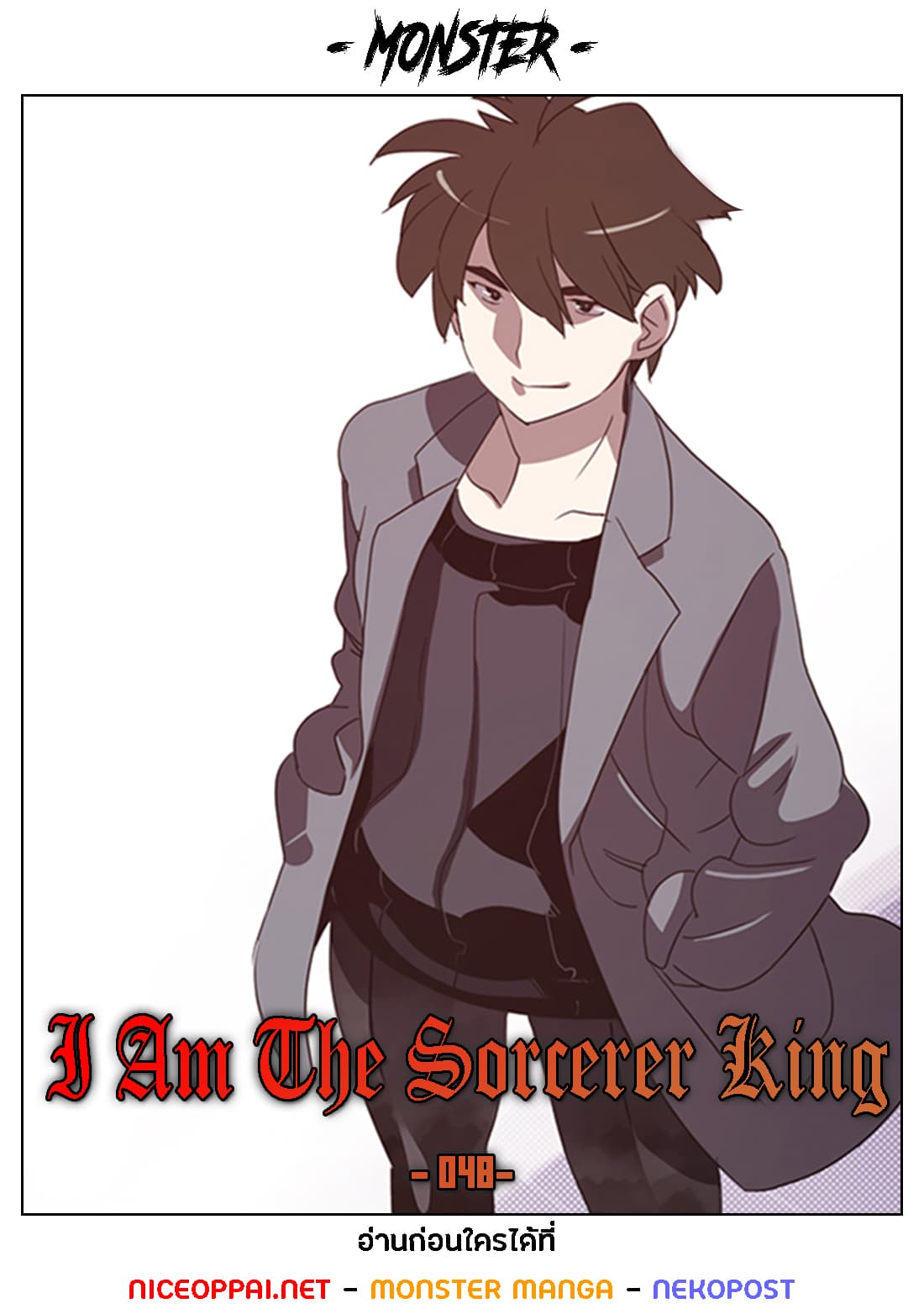 I Am The Sorcerer King page 1