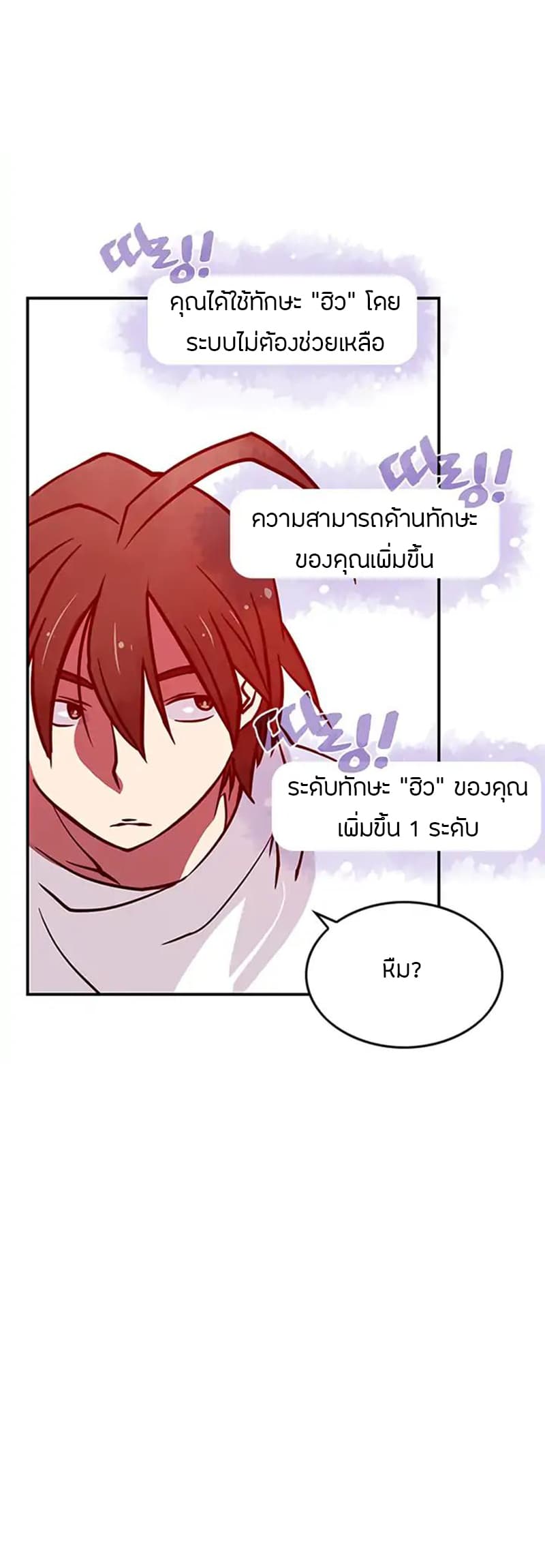 I Am The Sorcerer King page 13