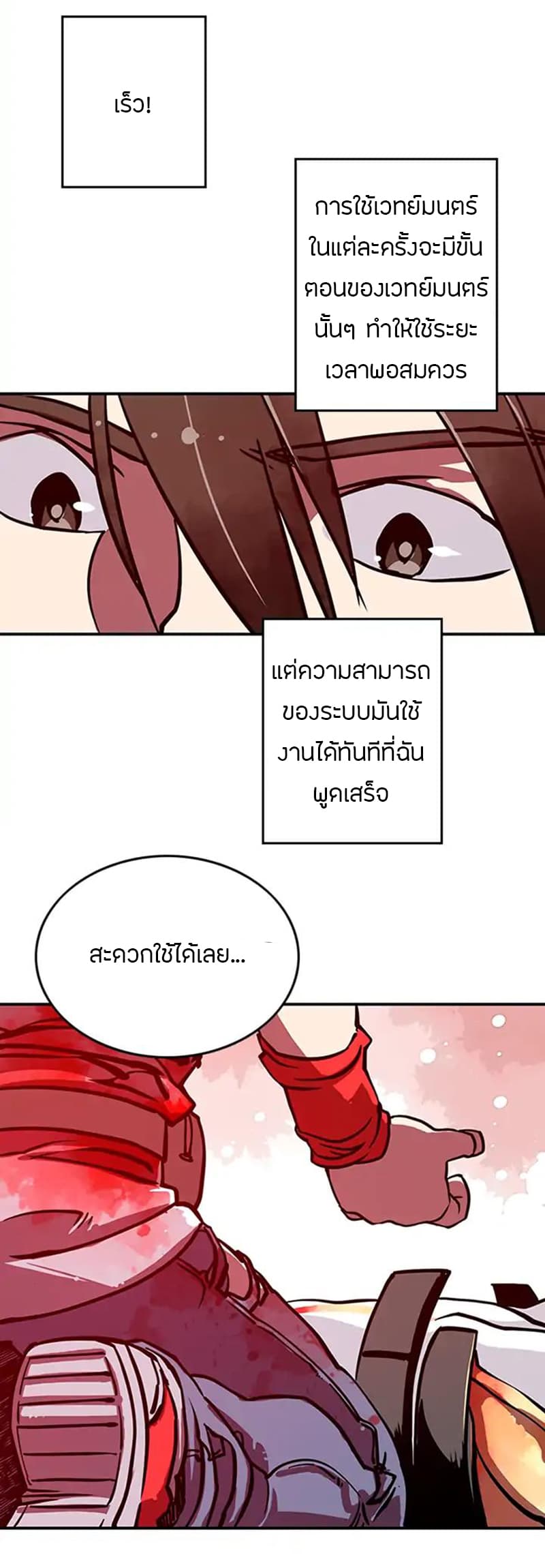I Am The Sorcerer King page 15