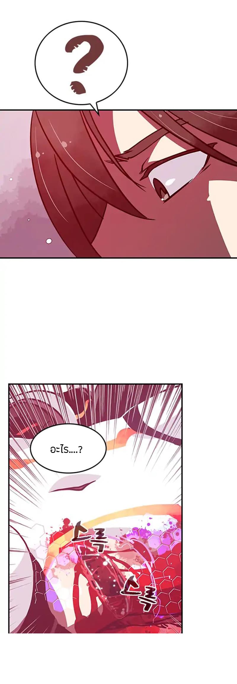I Am The Sorcerer King page 16