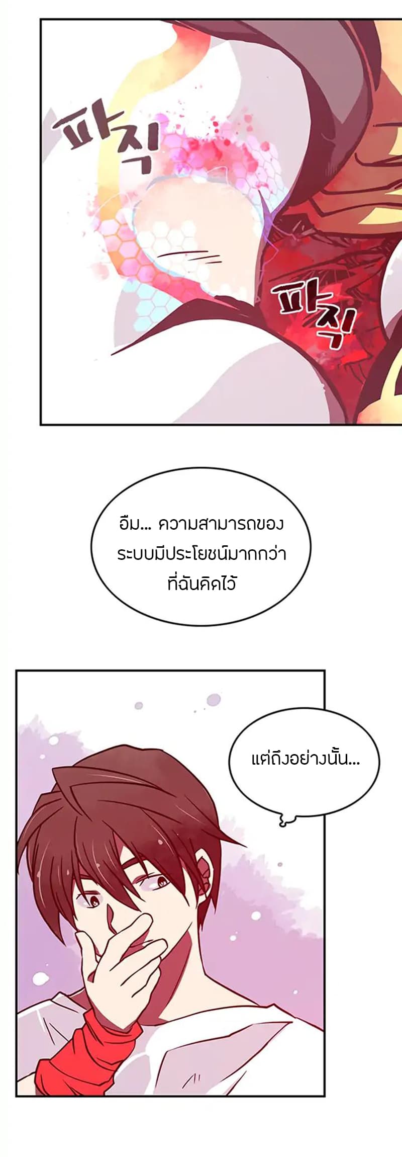 I Am The Sorcerer King page 19
