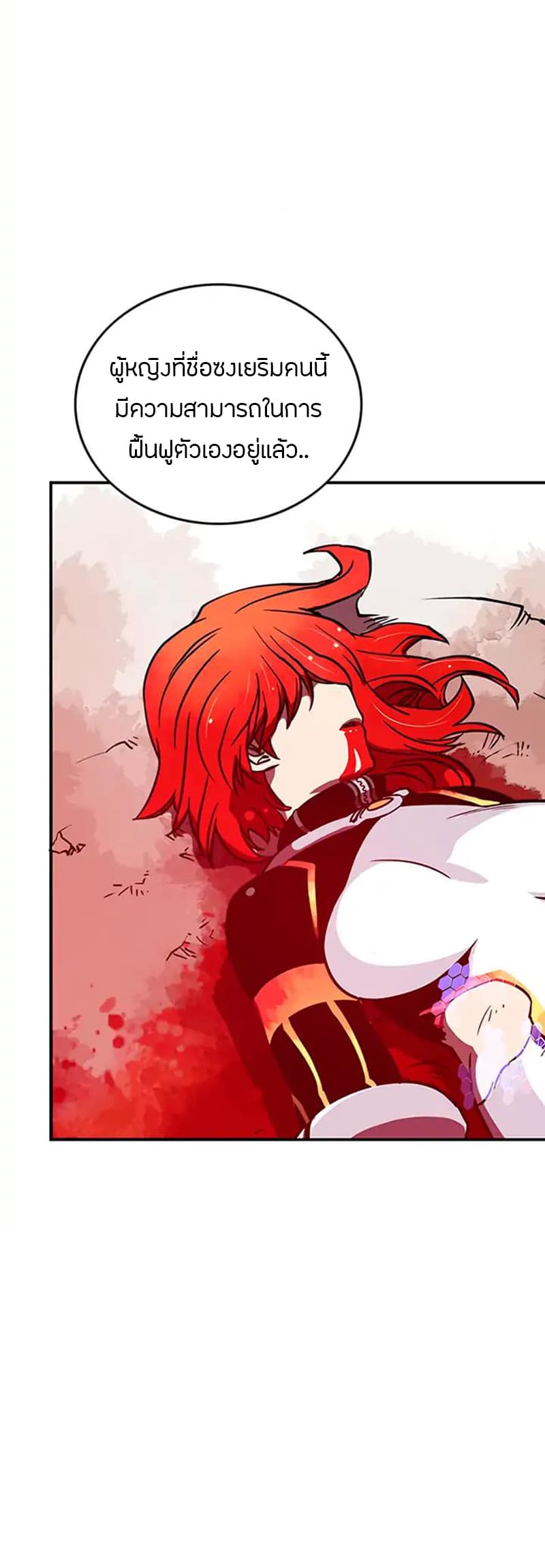 I Am The Sorcerer King page 20