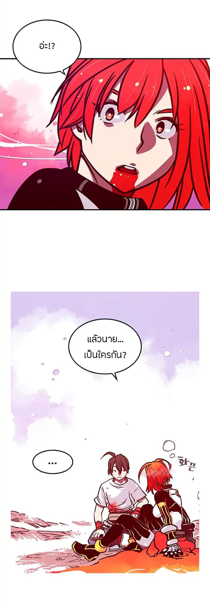 I Am The Sorcerer King page 25