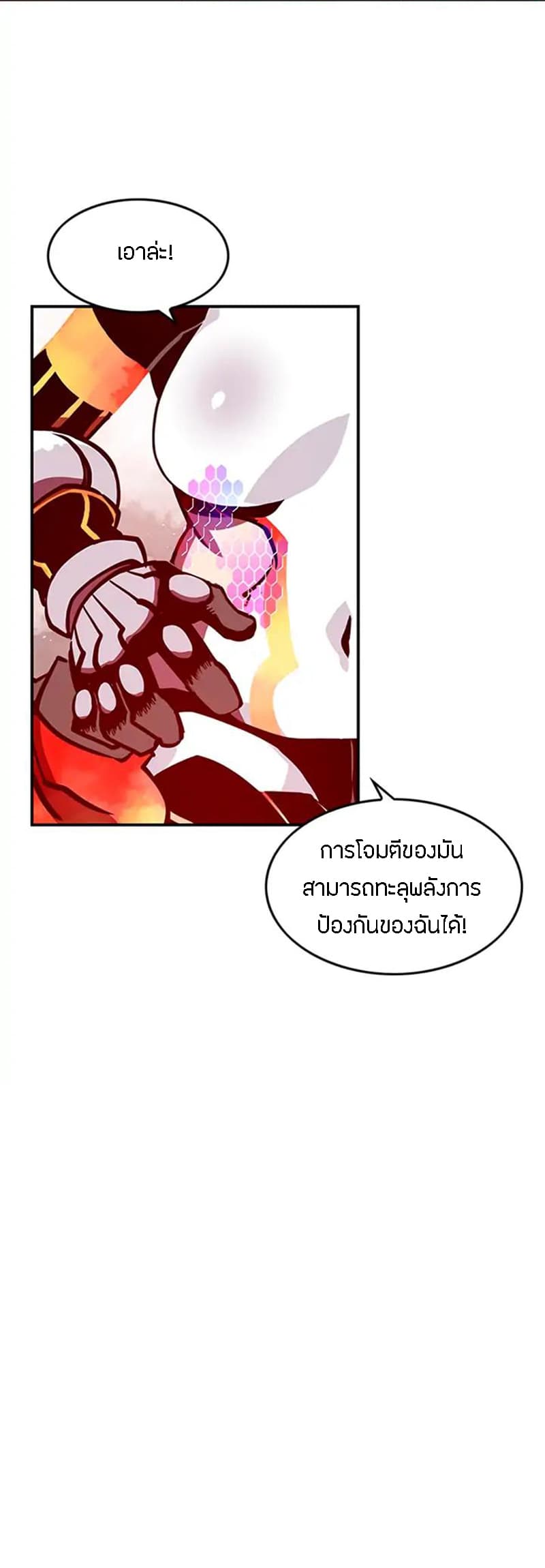 I Am The Sorcerer King page 28