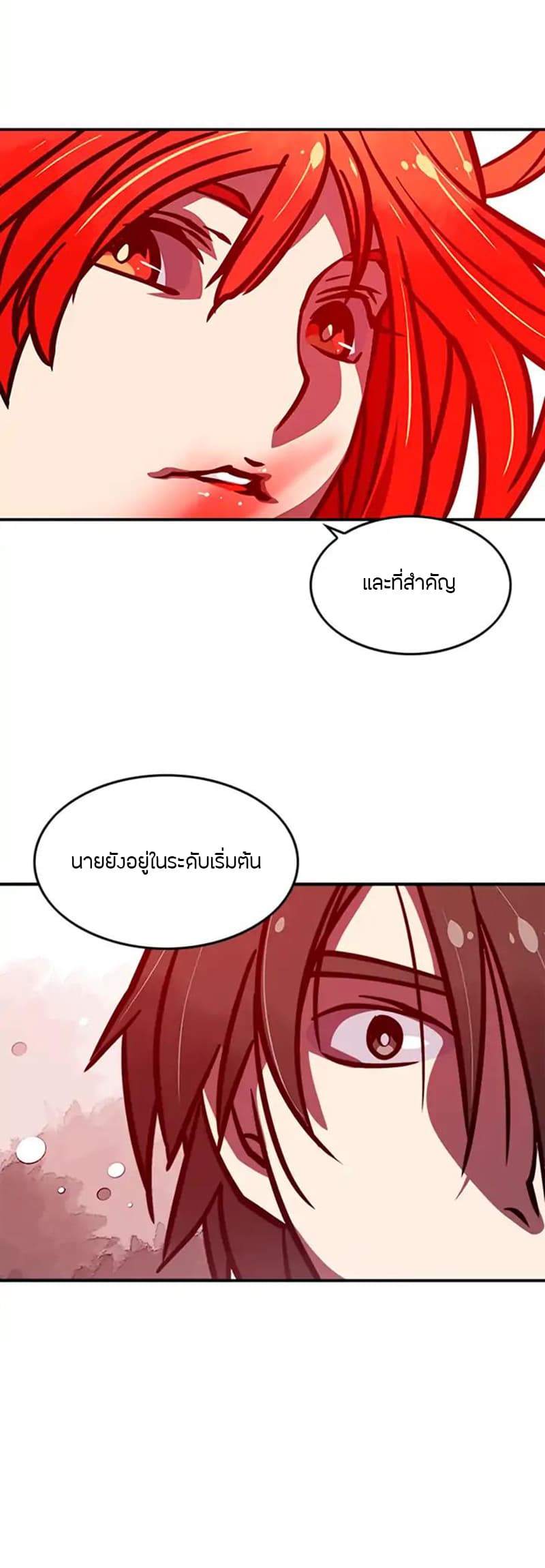 I Am The Sorcerer King page 30