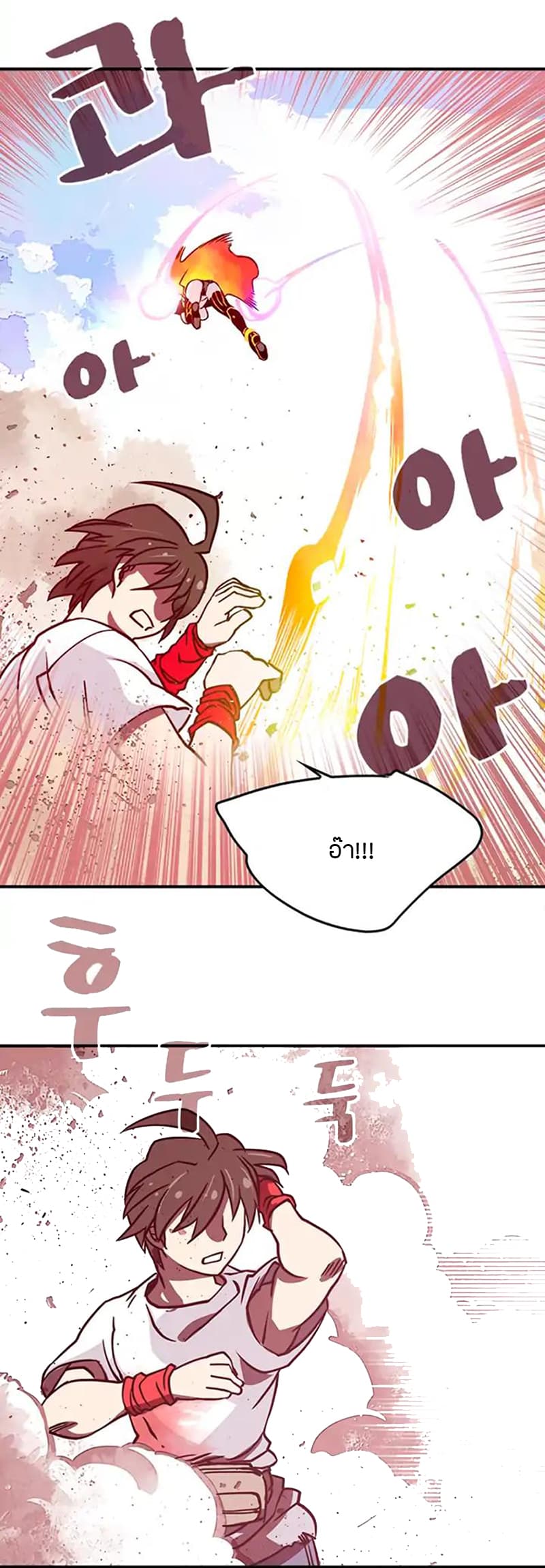 I Am The Sorcerer King page 34
