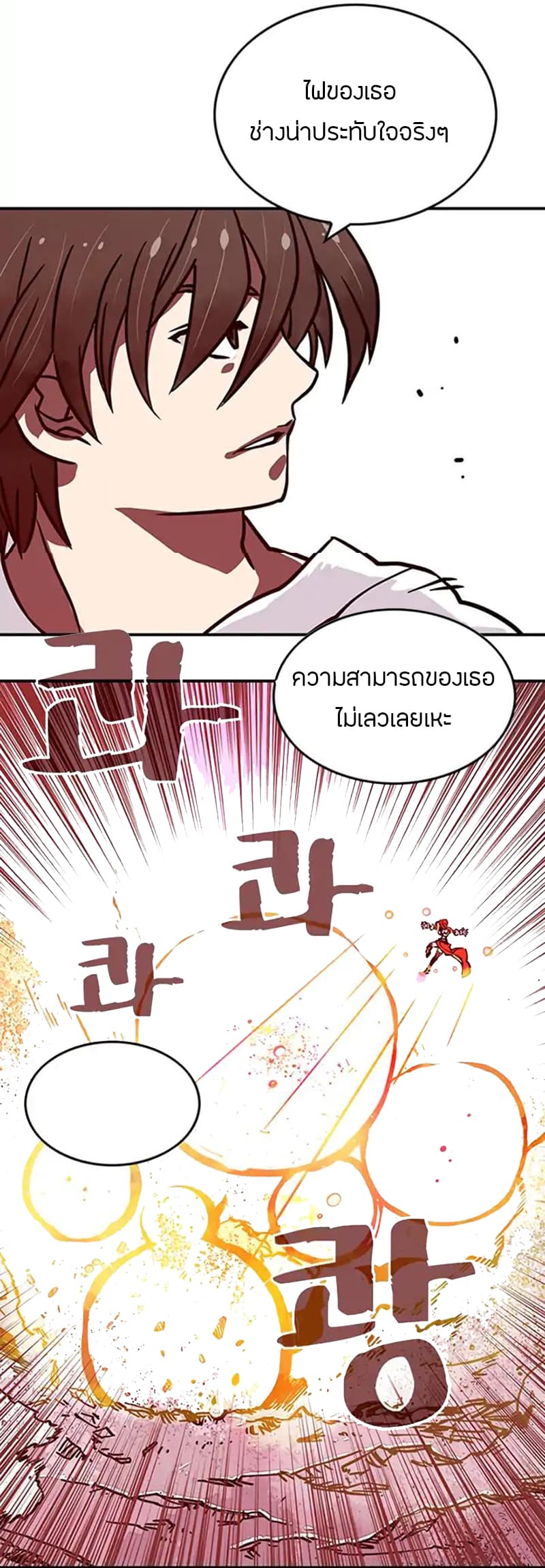 I Am The Sorcerer King page 35