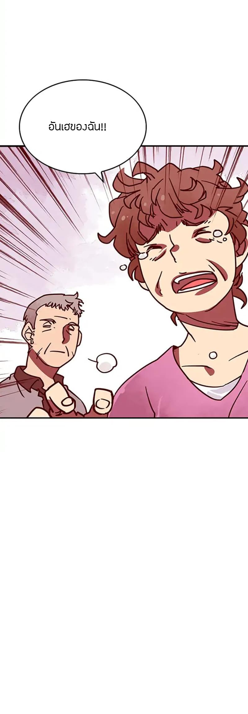I Am The Sorcerer King page 44
