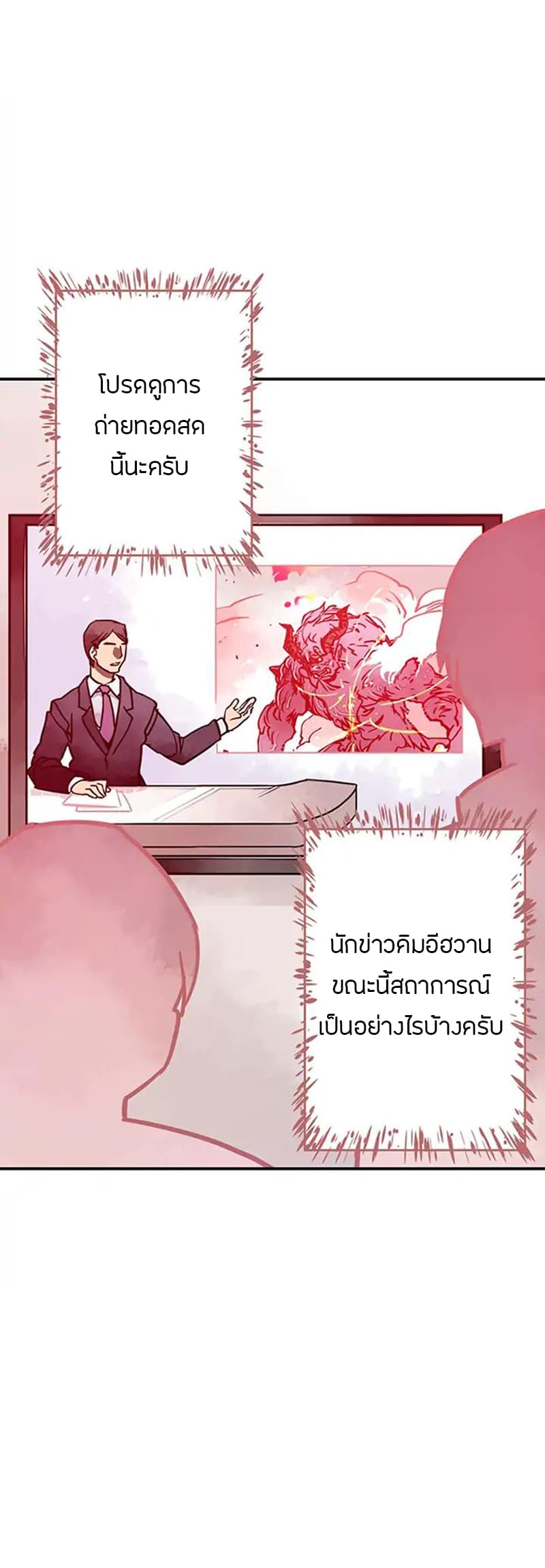 I Am The Sorcerer King page 48