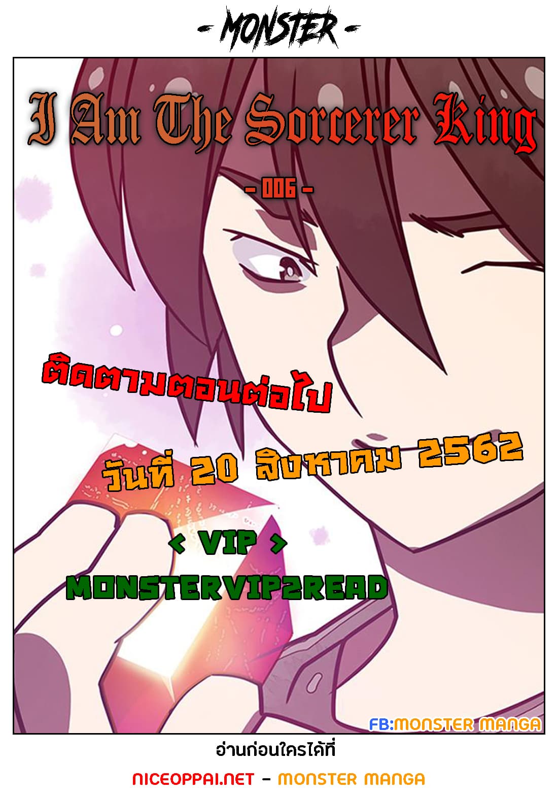 I Am The Sorcerer King page 52