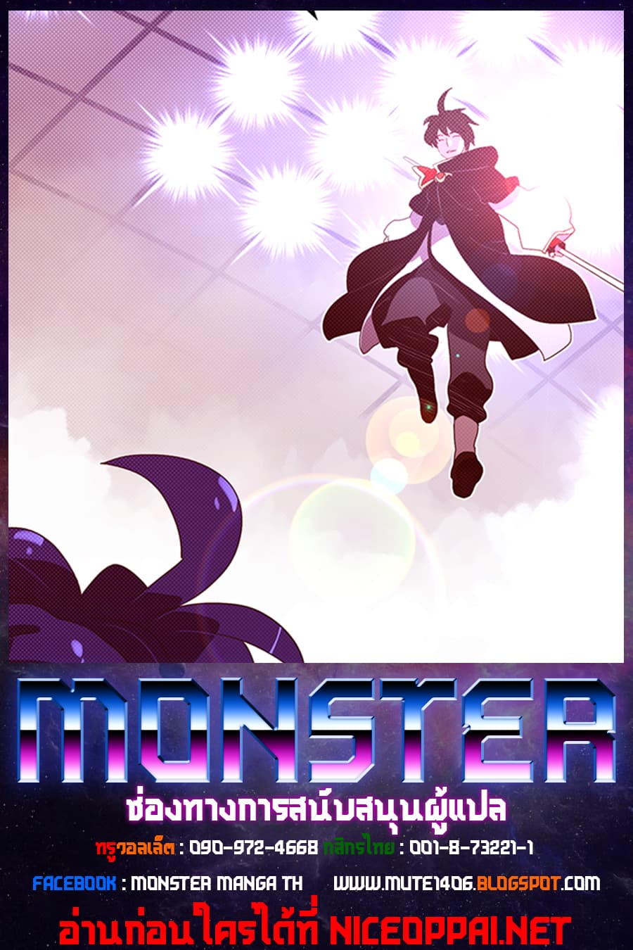 I Am The Sorcerer King page 5