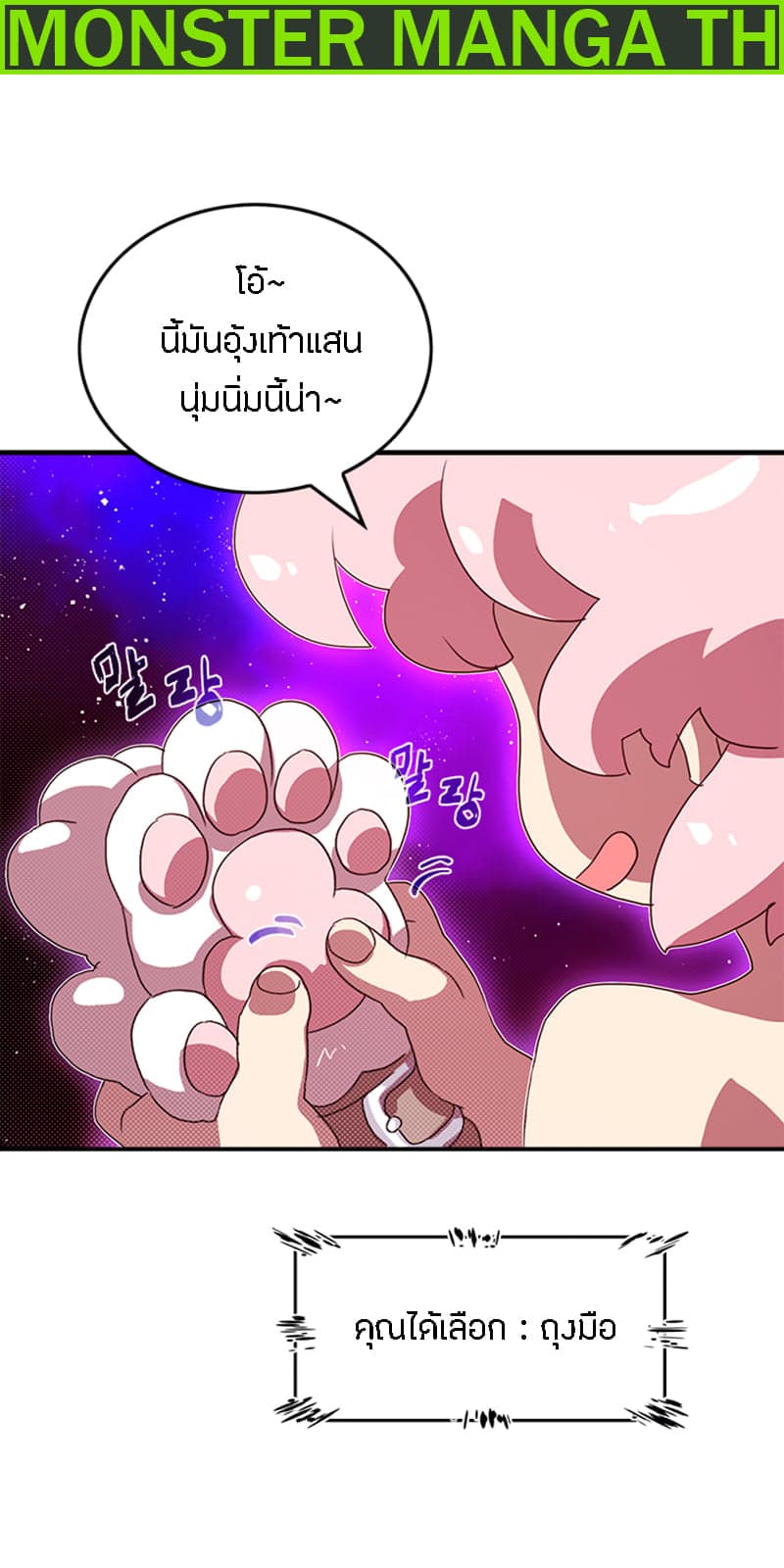 I Am The Sorcerer King page 2