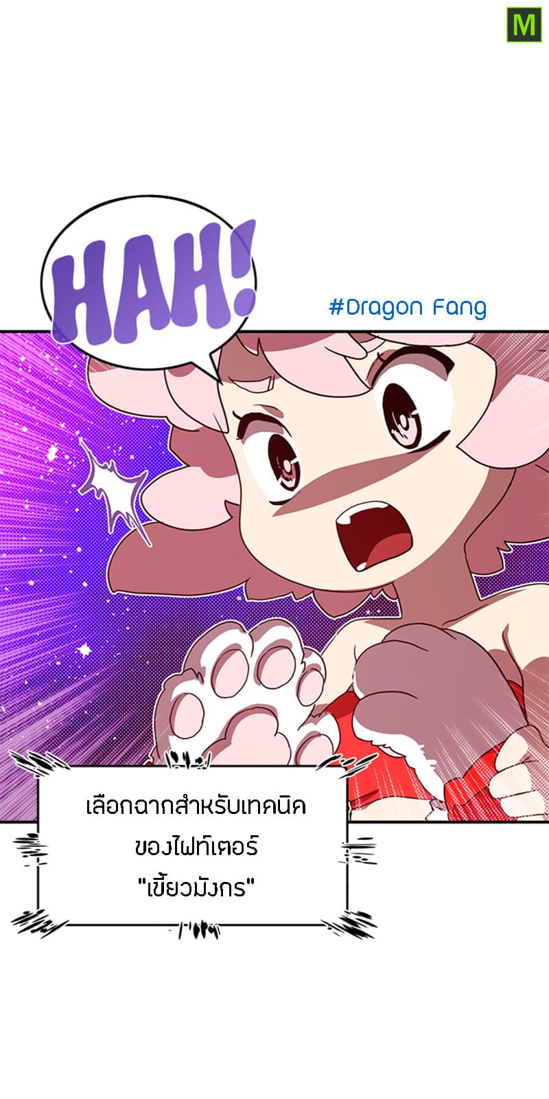 I Am The Sorcerer King page 3