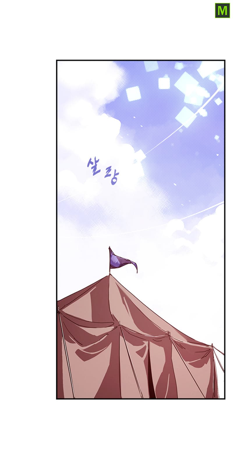 I Am The Sorcerer King page 7