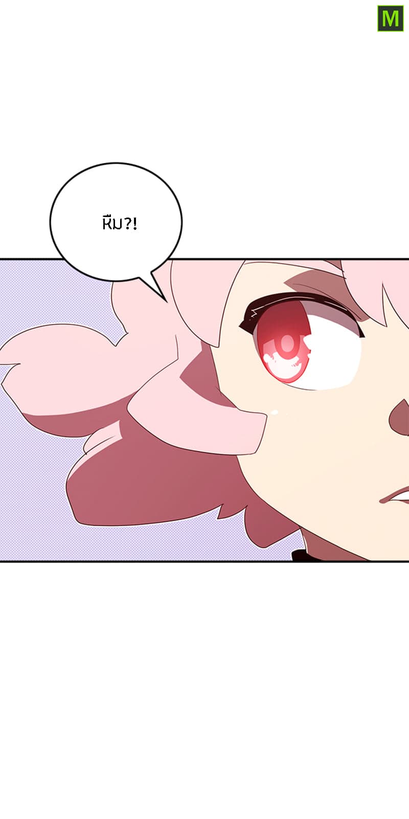 I Am The Sorcerer King page 8