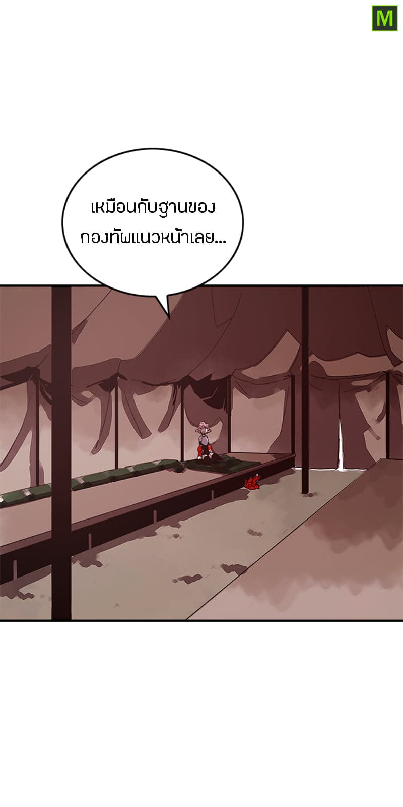 I Am The Sorcerer King page 10