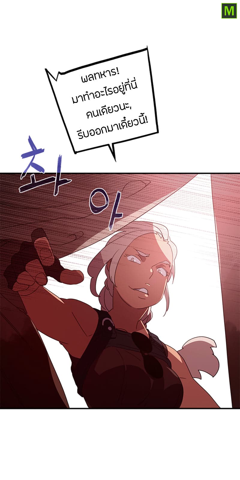 I Am The Sorcerer King page 11