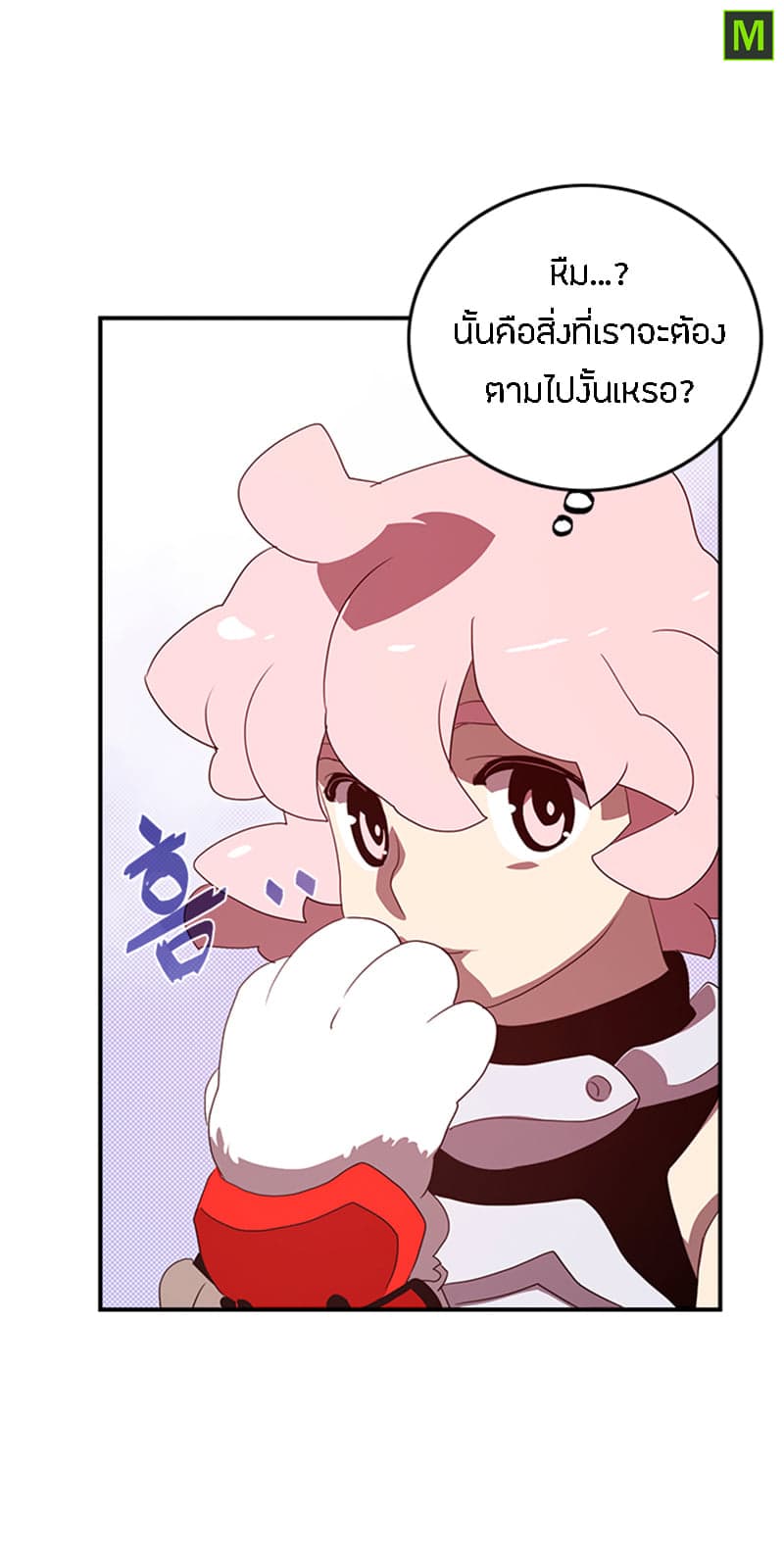 I Am The Sorcerer King page 12