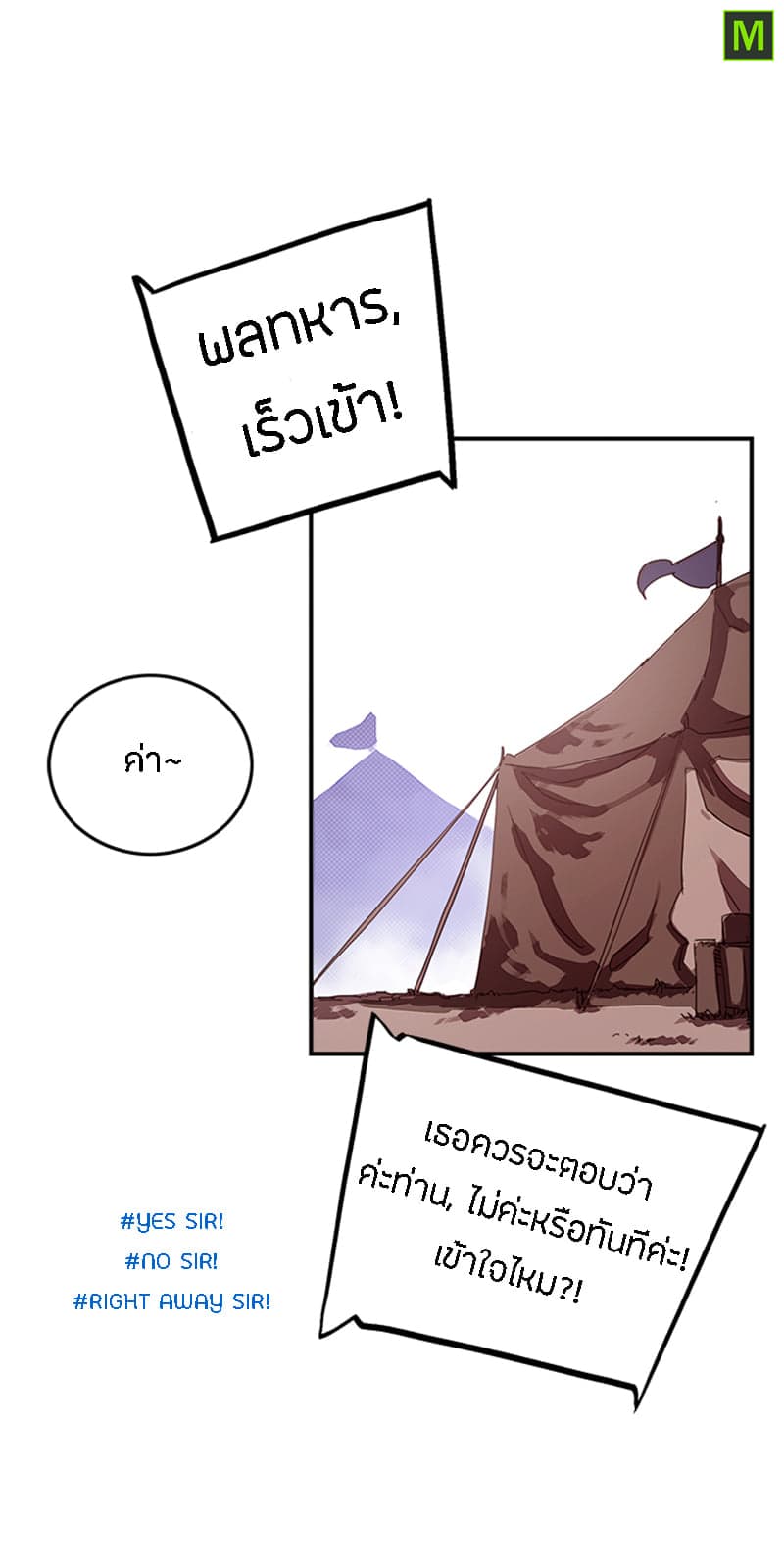 I Am The Sorcerer King page 13