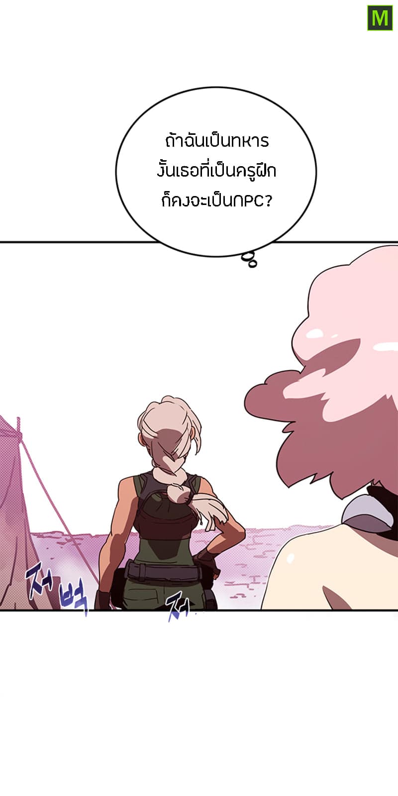 I Am The Sorcerer King page 15