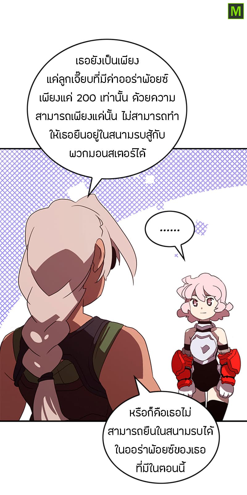 I Am The Sorcerer King page 18