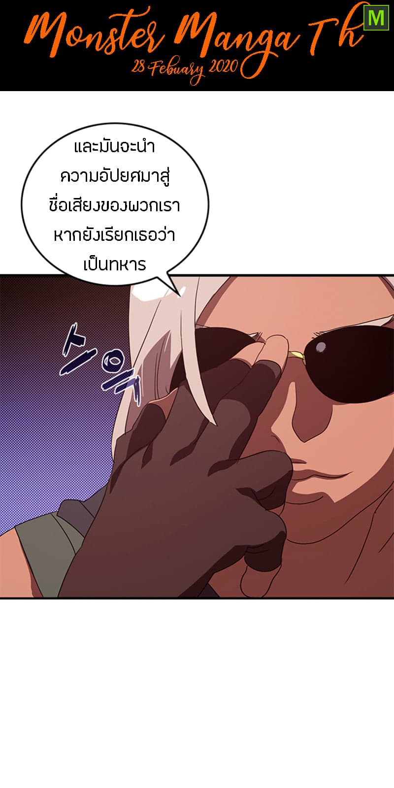 I Am The Sorcerer King page 19