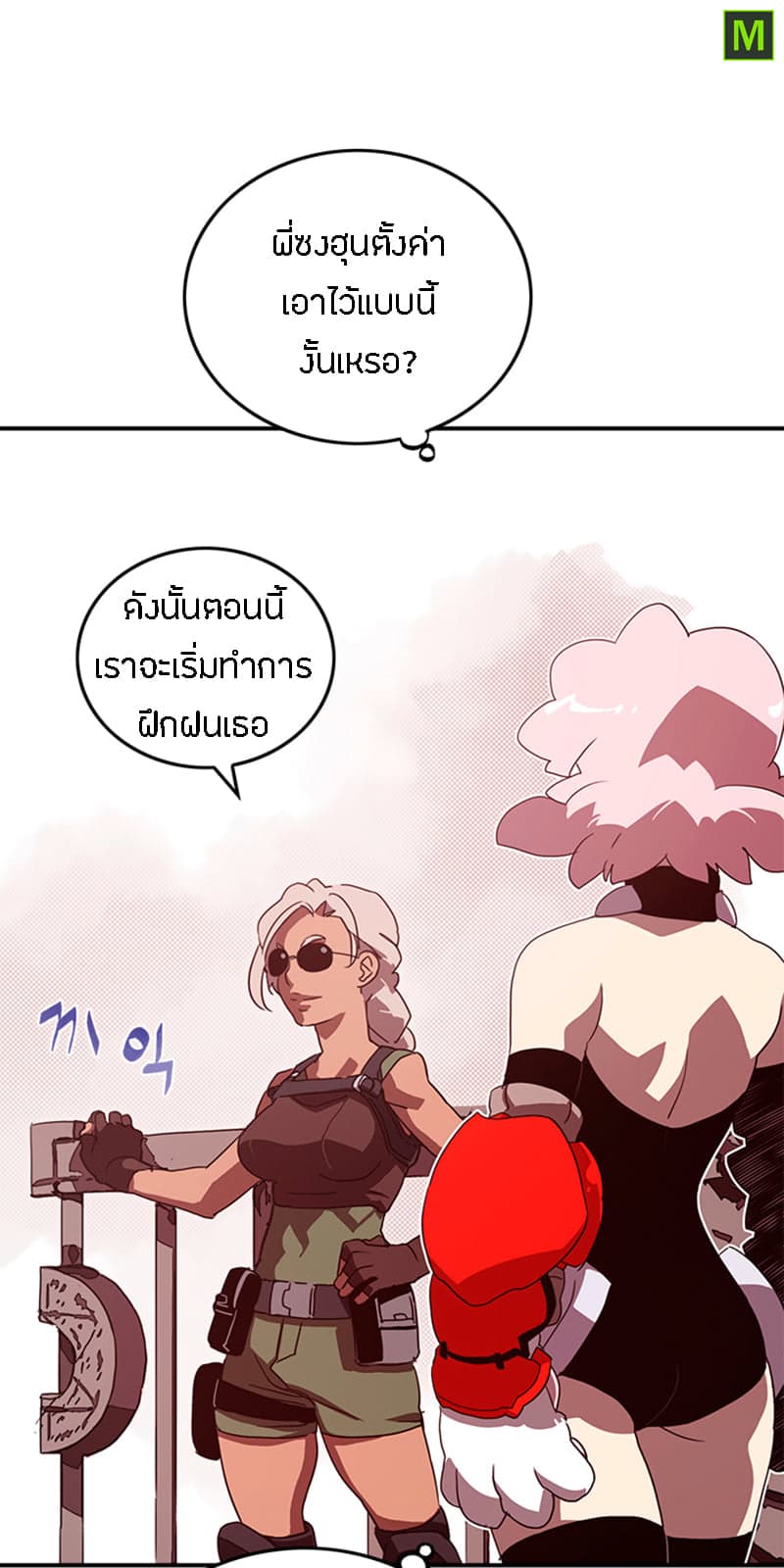 I Am The Sorcerer King page 20