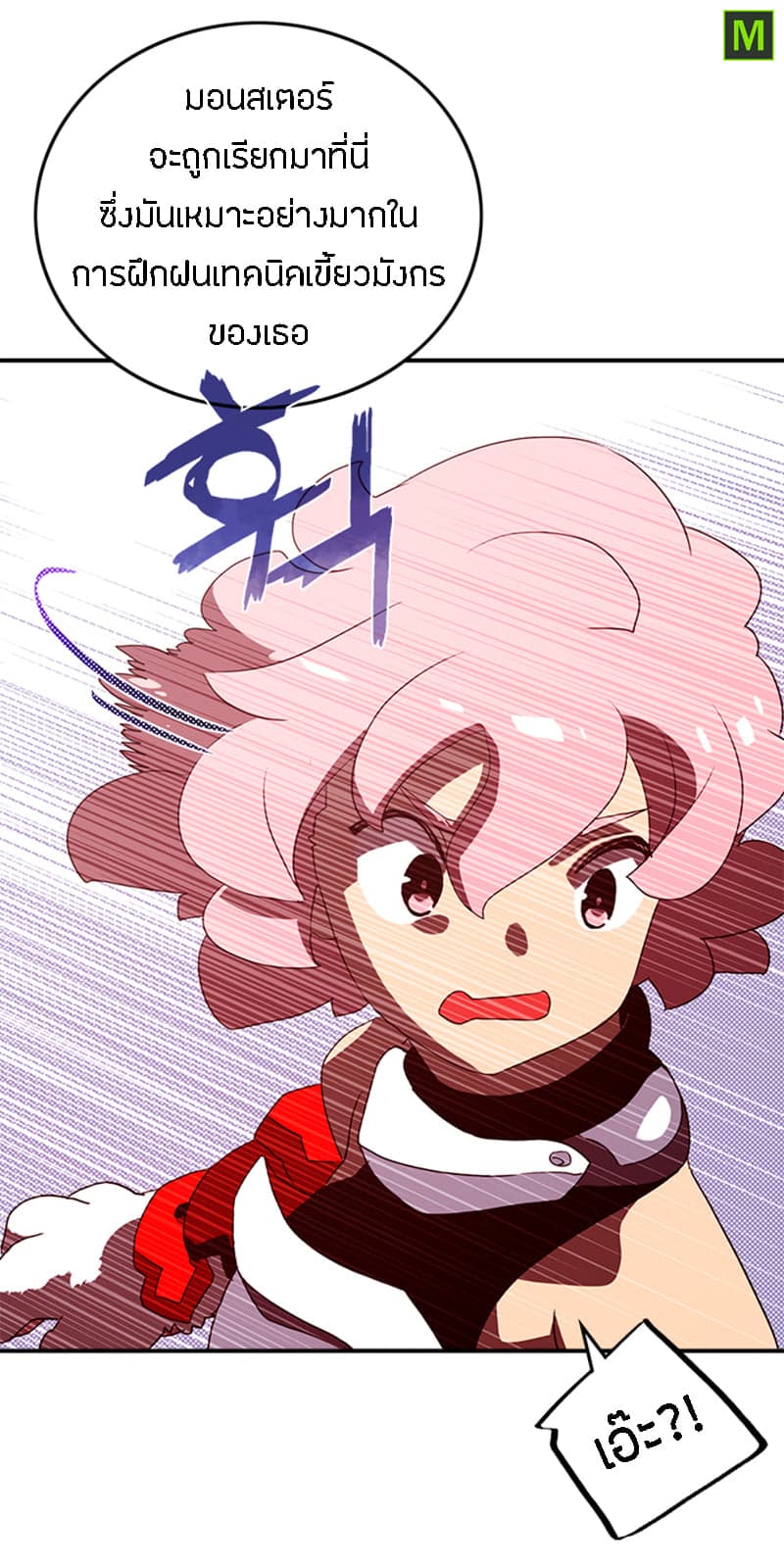I Am The Sorcerer King page 22