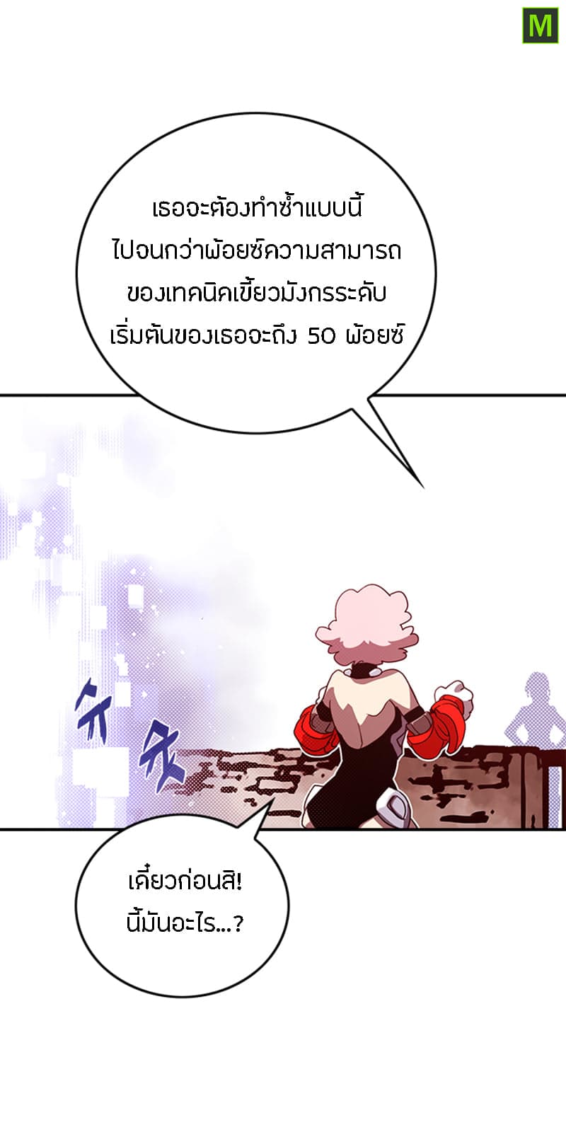 I Am The Sorcerer King page 23