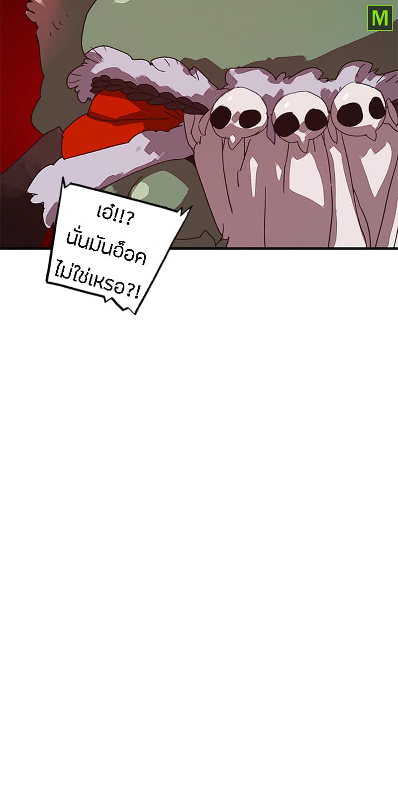I Am The Sorcerer King page 25