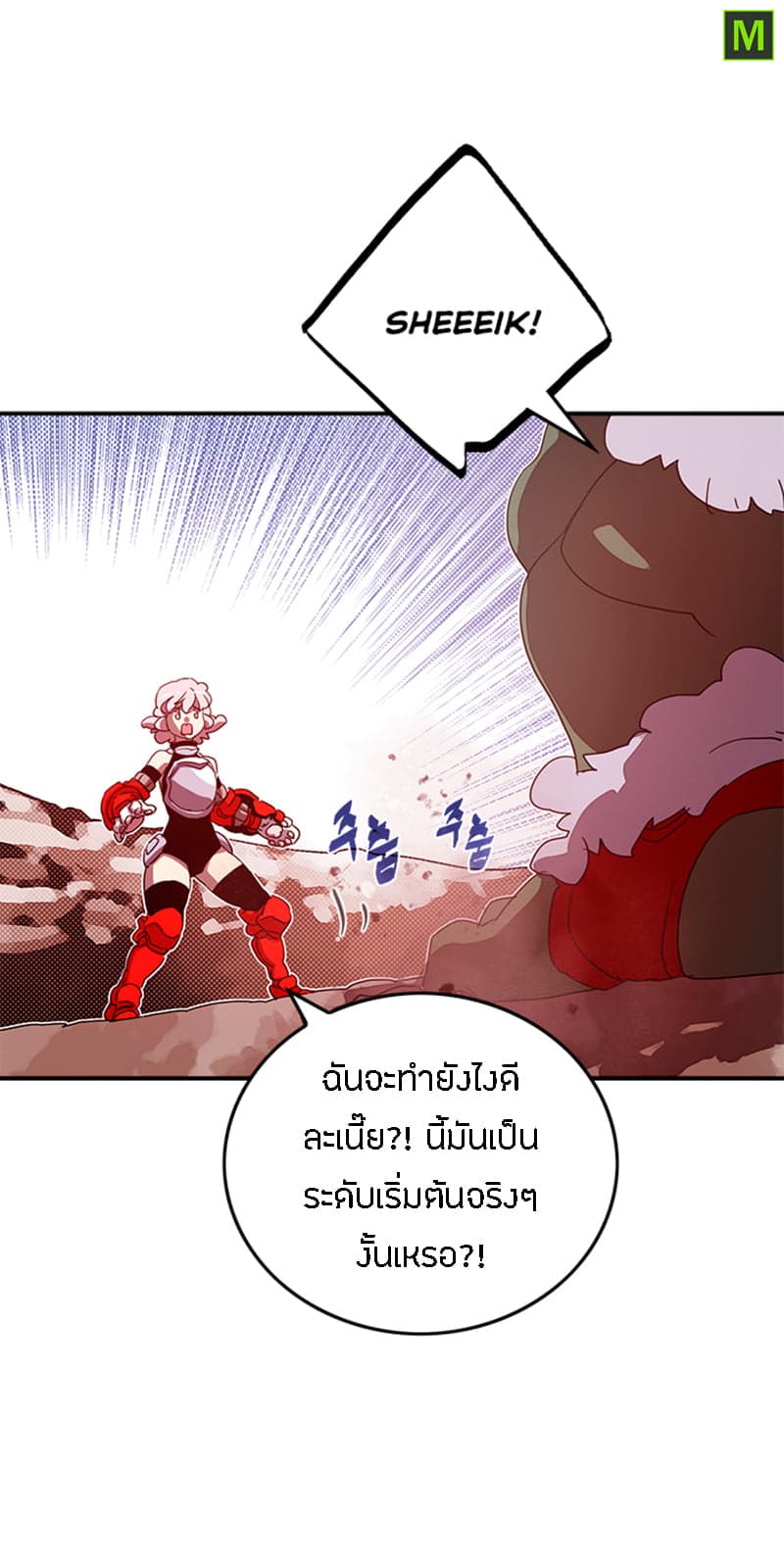 I Am The Sorcerer King page 26