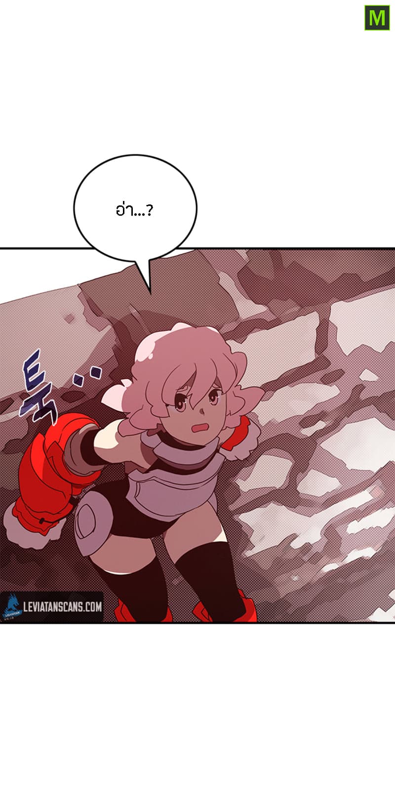 I Am The Sorcerer King page 27
