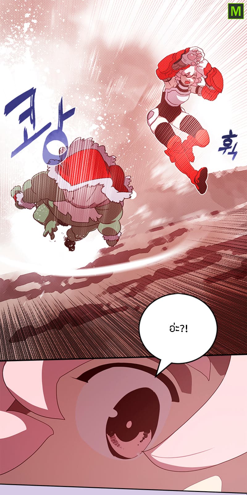 I Am The Sorcerer King page 31